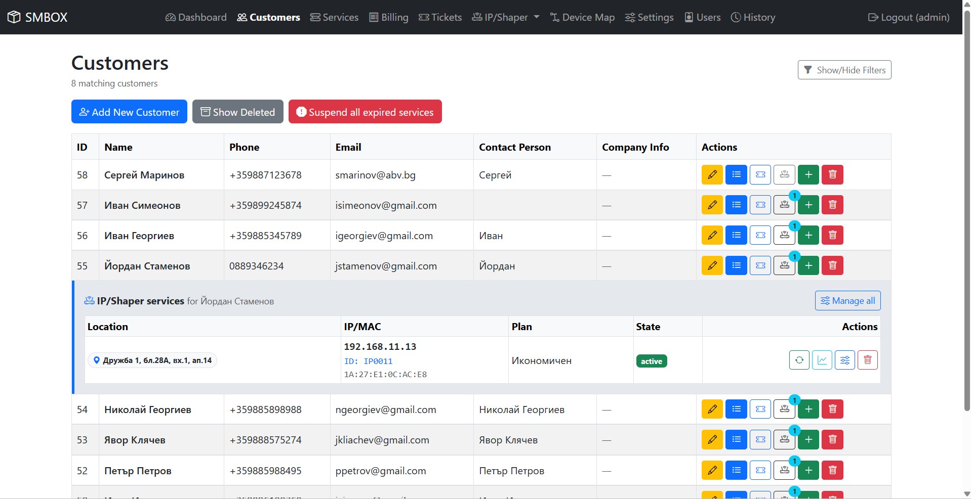 SMBOX - IP Accounting & Billing — екран 4