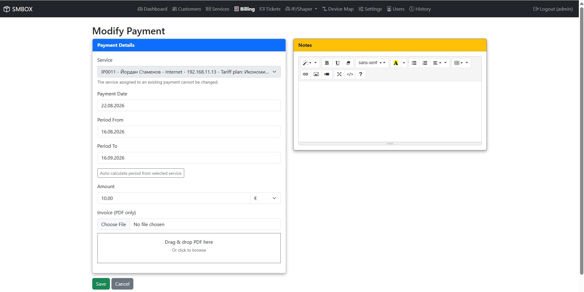 SMBOX - IP Accounting & Billing — екран 16