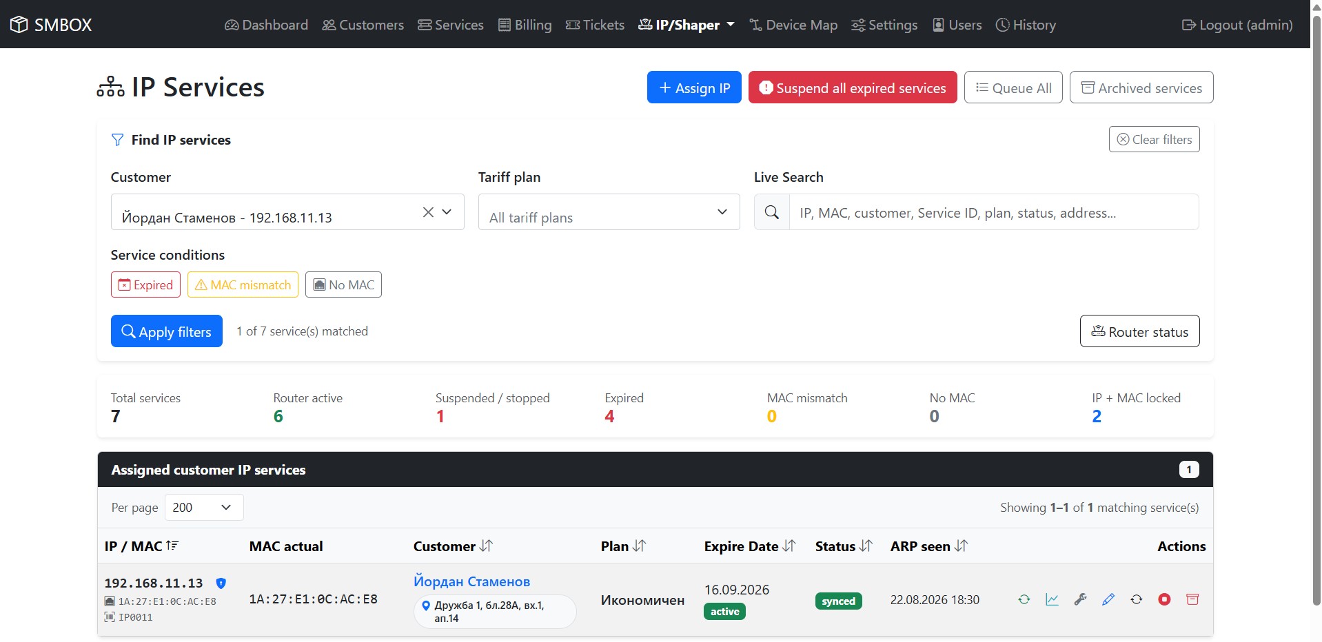SMBOX - IP Accounting & Billing — екран 9