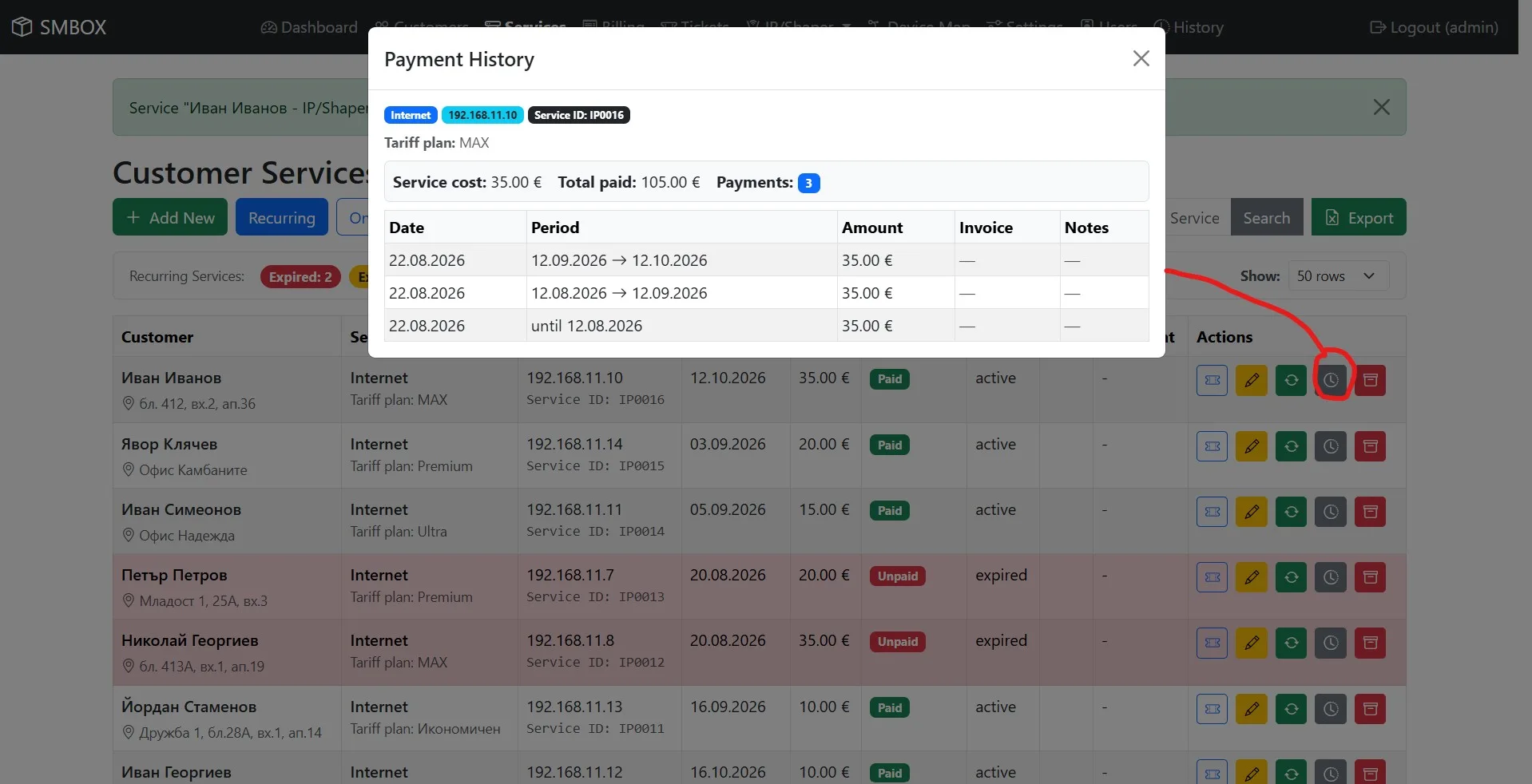 SMBOX - IP Accounting and Billing — Payment History for given service