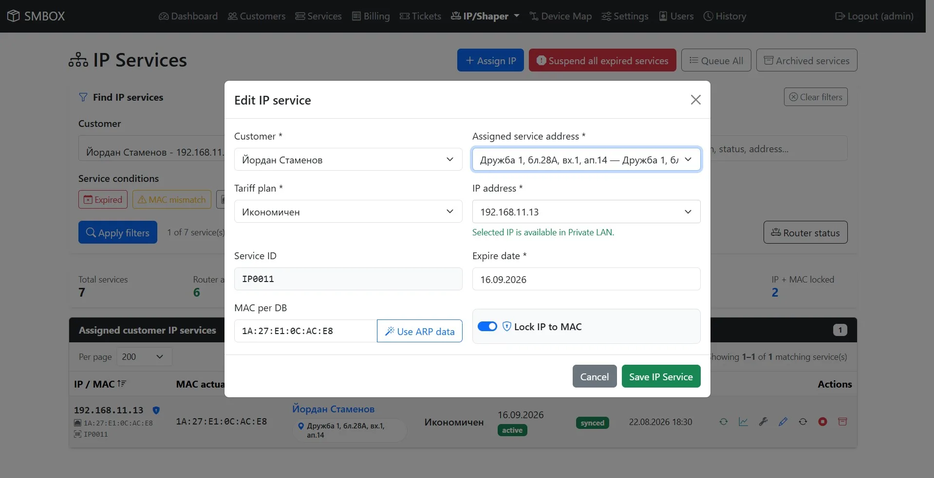 SMBOX - IP Accounting and Billing — IP Service - edit / assign