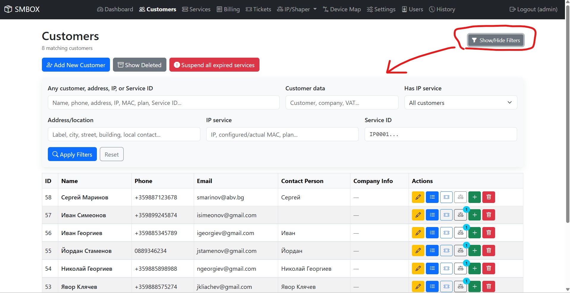 SMBOX - IP Accounting & Billing — екран 3