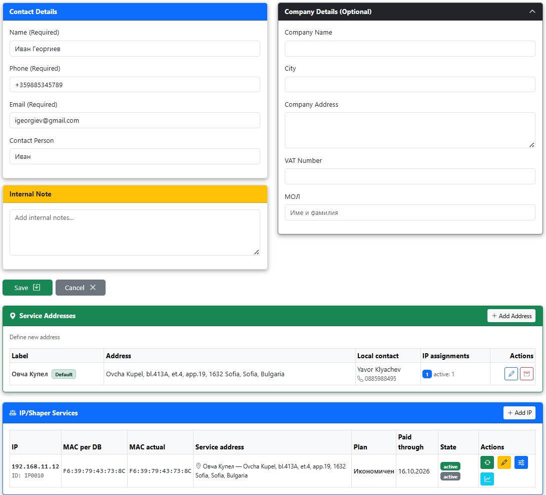 SMBOX - IP Accounting & Billing — екран 5