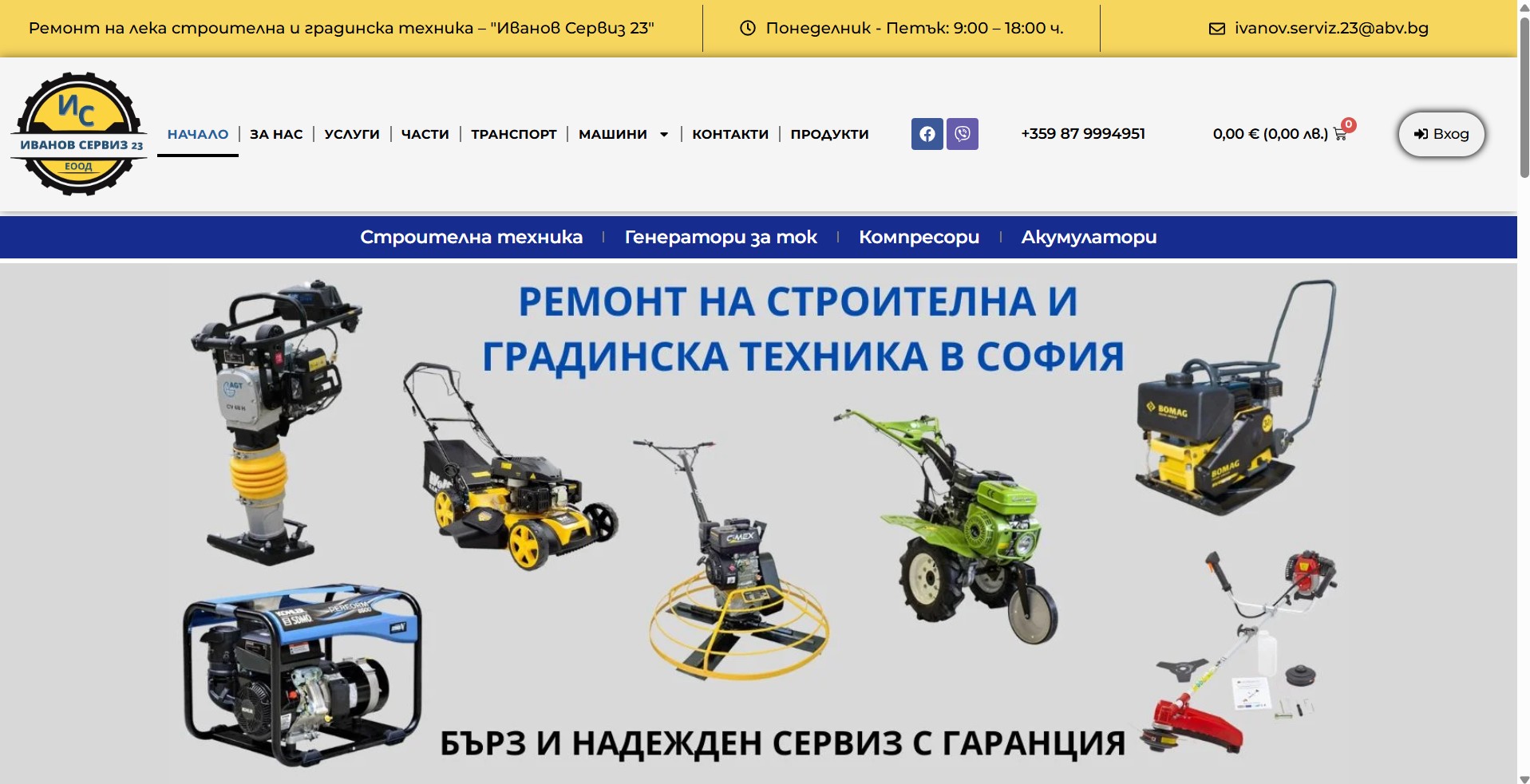 mashini-tech.com — снимка 3