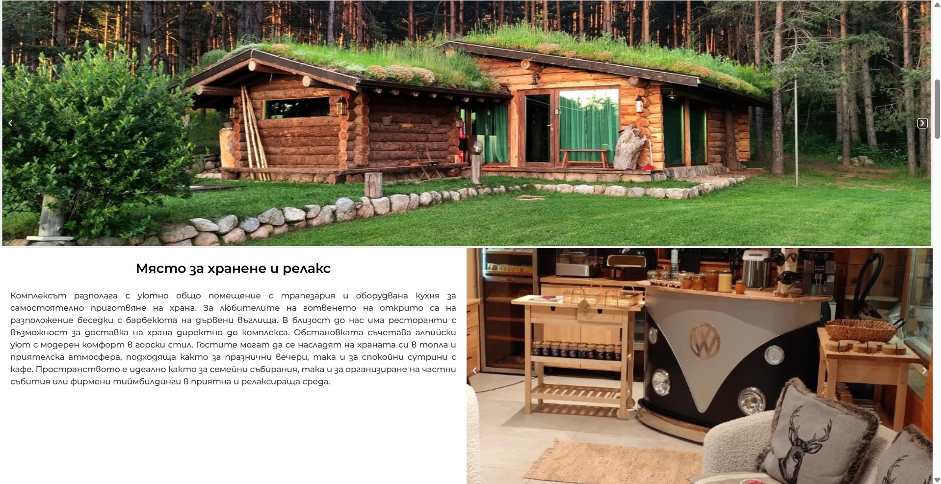 foresthouses.eu — снимка 4