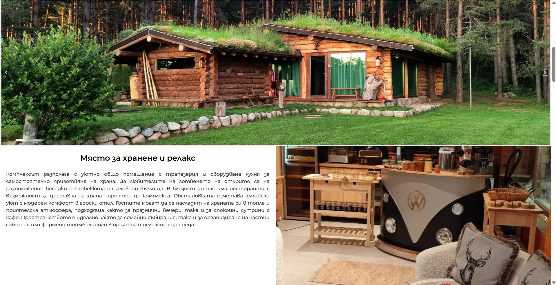foresthouses.eu — снимка 4