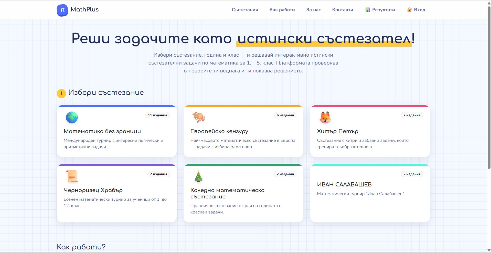 mathplus.net