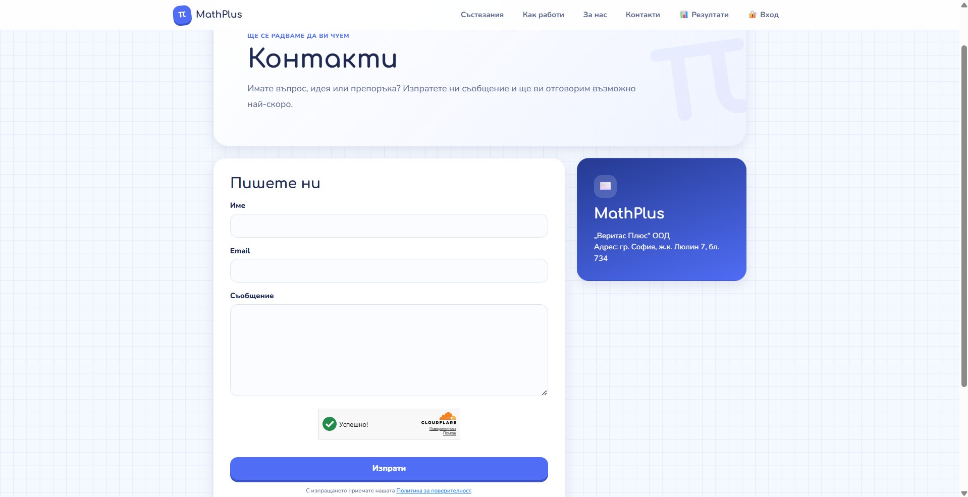 mathplus.net — снимка 4
