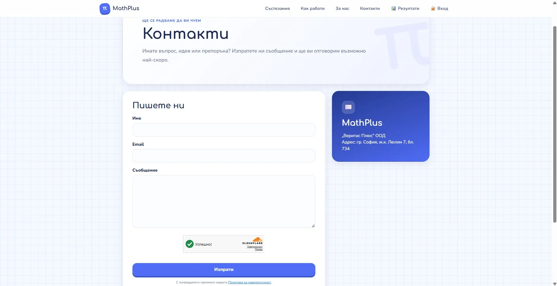 mathplus.net — mathplus.net - контакти