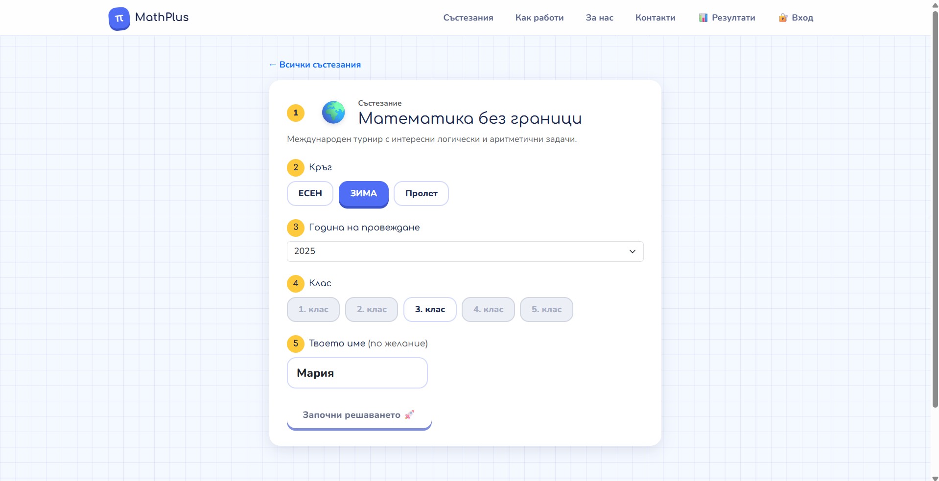 mathplus.net — снимка 5