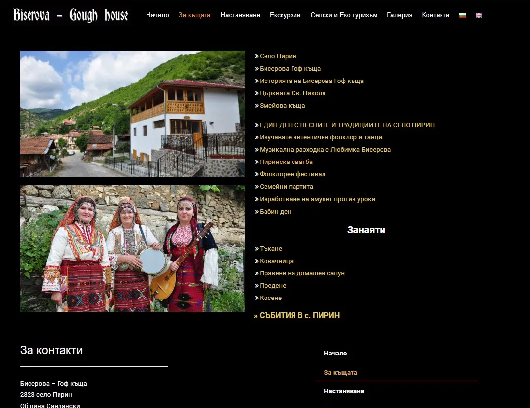 biserova-gough.com