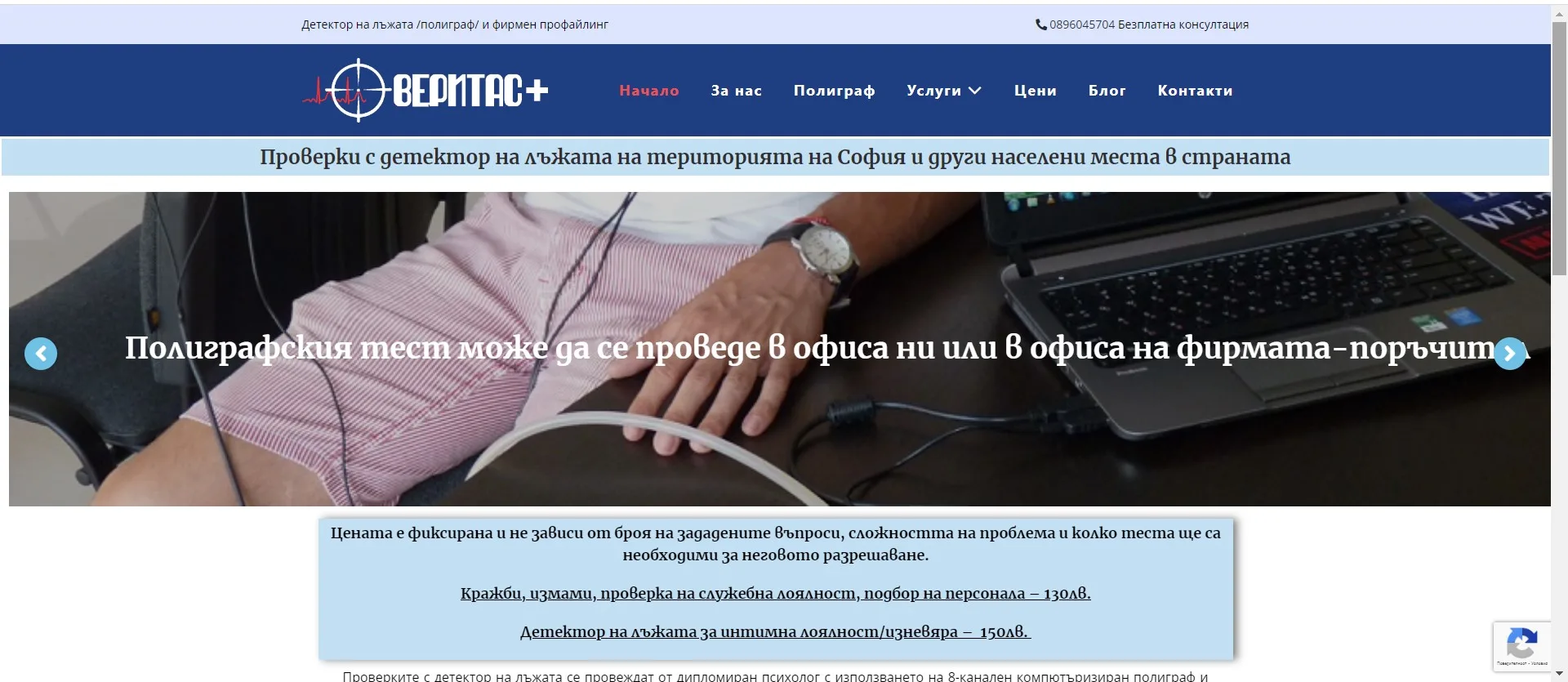 lie-detection.net