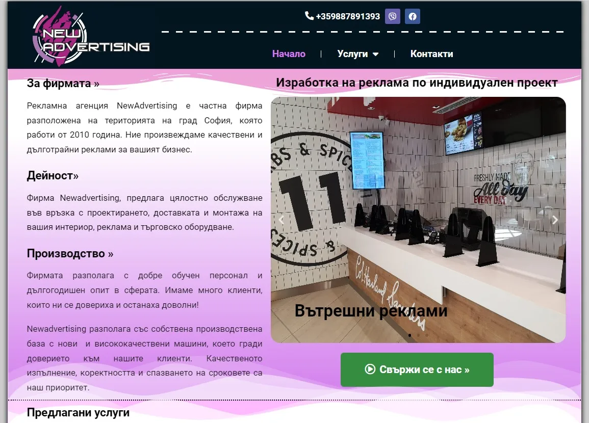 newadvbg.com