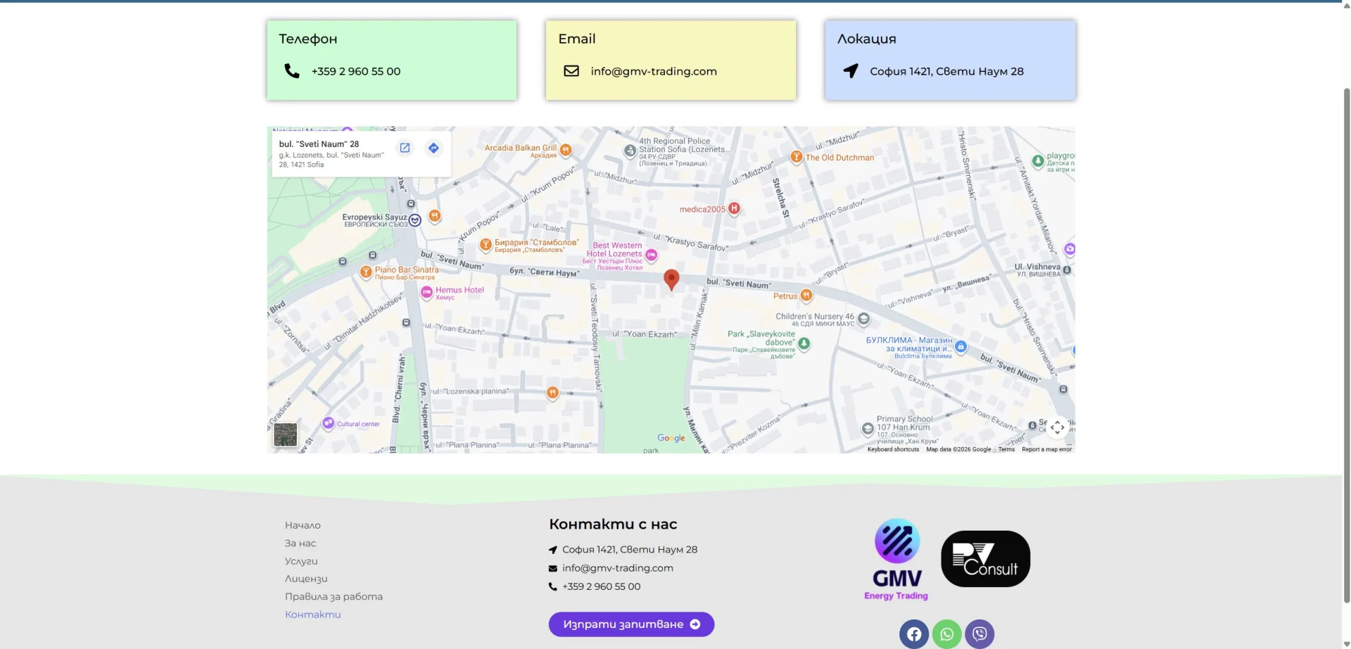gmv-trading.com — снимка 2