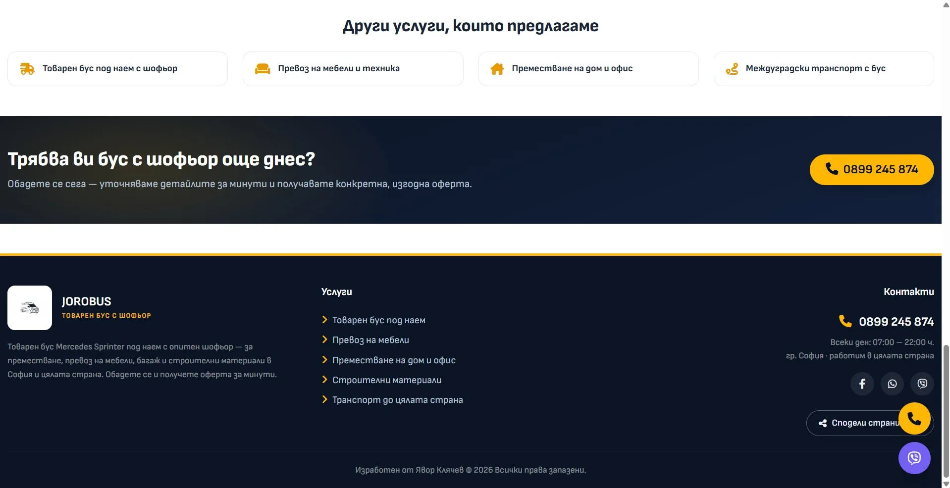 jorobus.eu — снимка 2