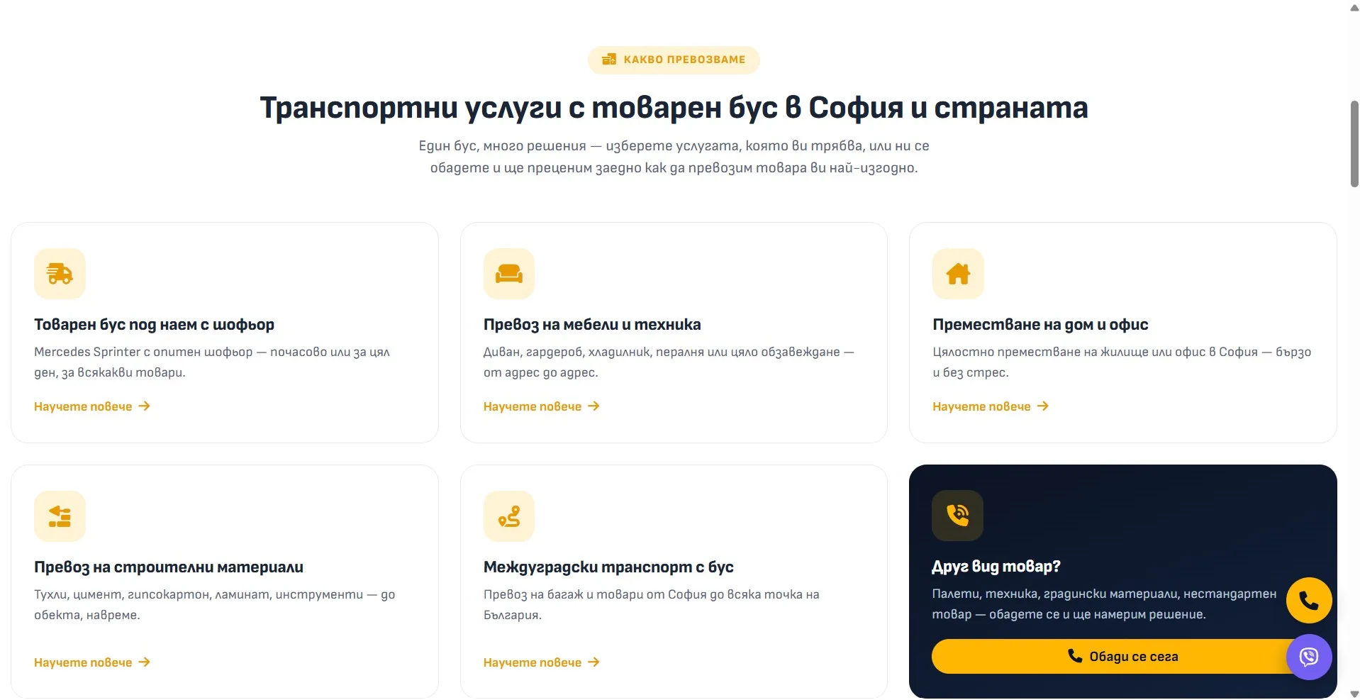 jorobus.eu — снимка 5