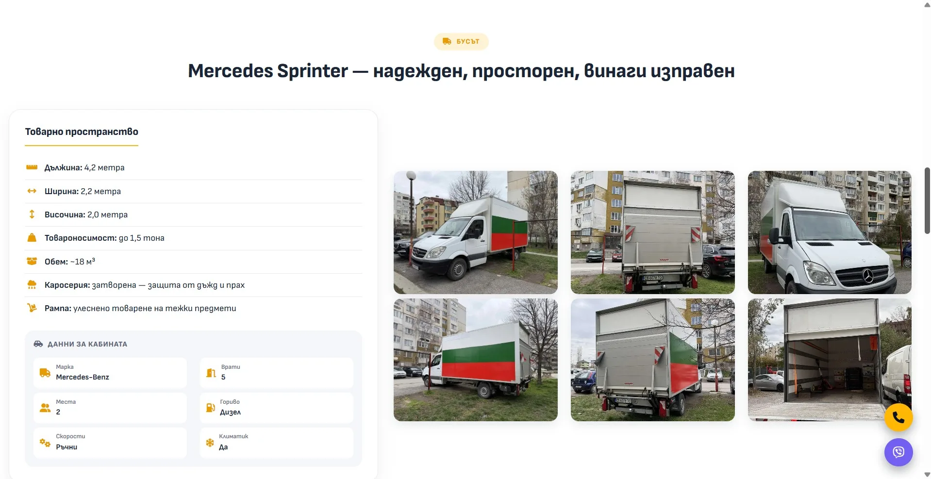 jorobus.eu — снимка 4