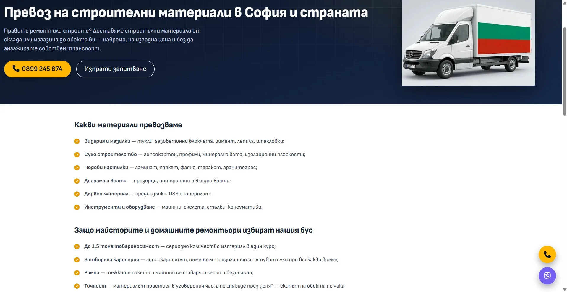 jorobus.eu — снимка 3
